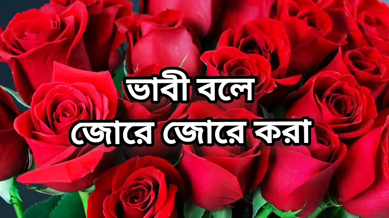 Bangla choto golpo Bangla choti golpo new full Bangla choti golpo full story in Bangla audio