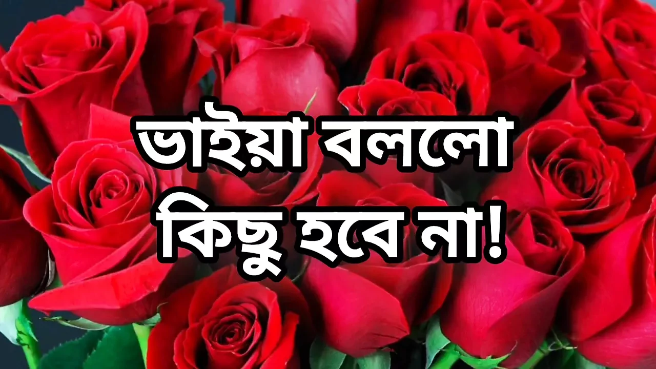 Bangla Short Story Bangla Short Story Full Story in Bangla Audio Short Story