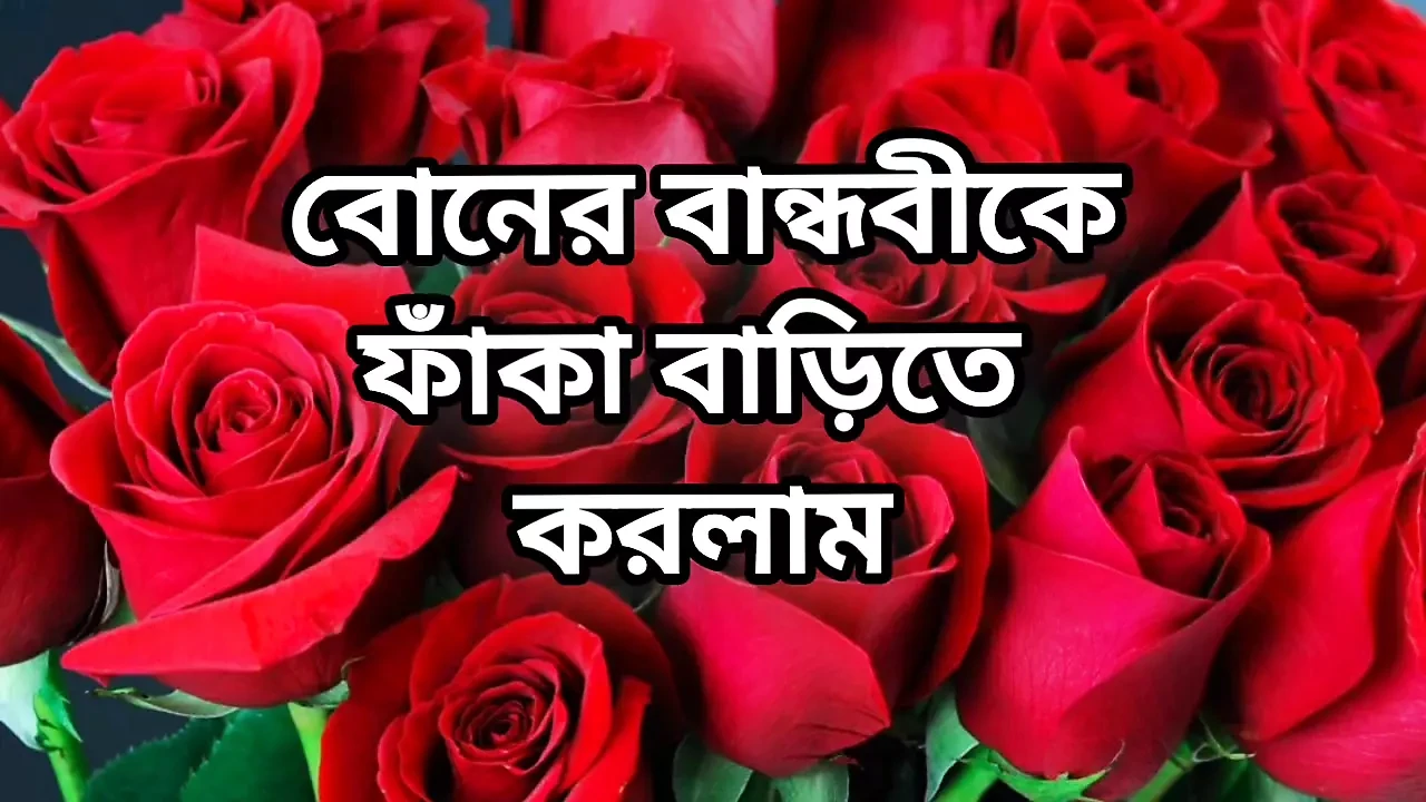 Bangla choti golpo beautiful mature mom  hasband full story in Bangla audio choto golpo new bangla choti golpo full story in Ban