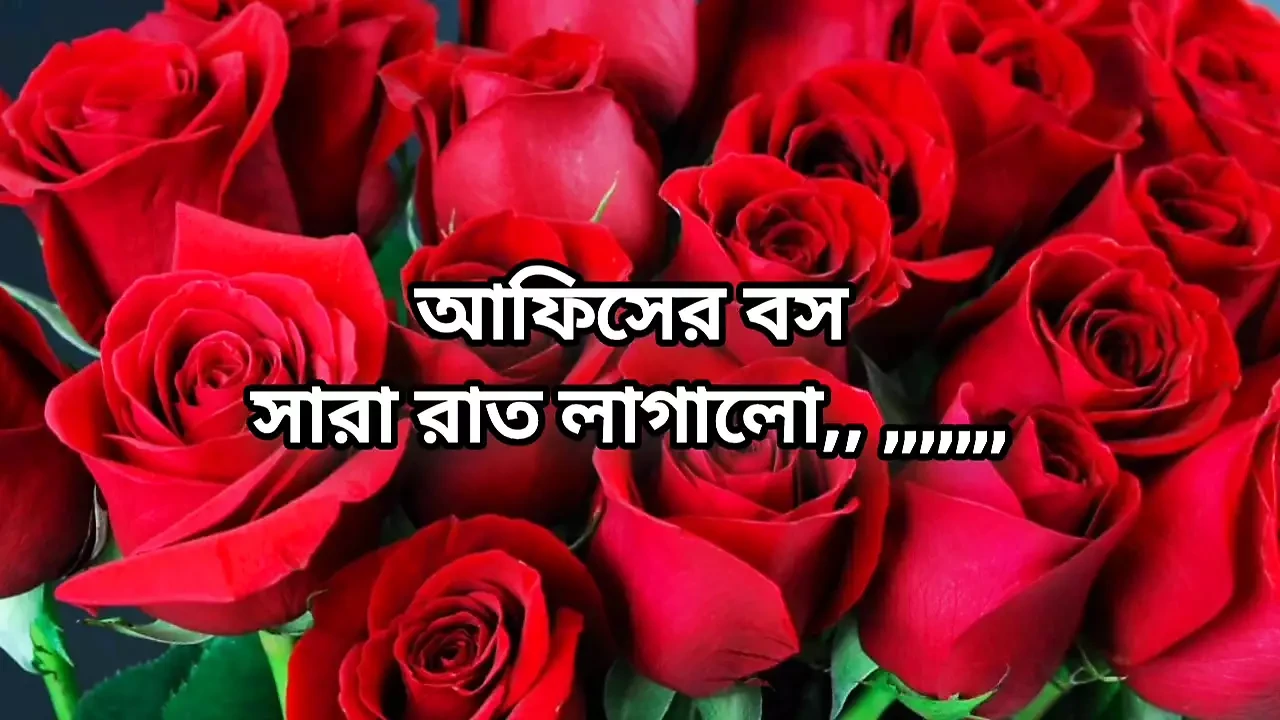 Bangla choto golpo Bangla choti story boss fuck long time