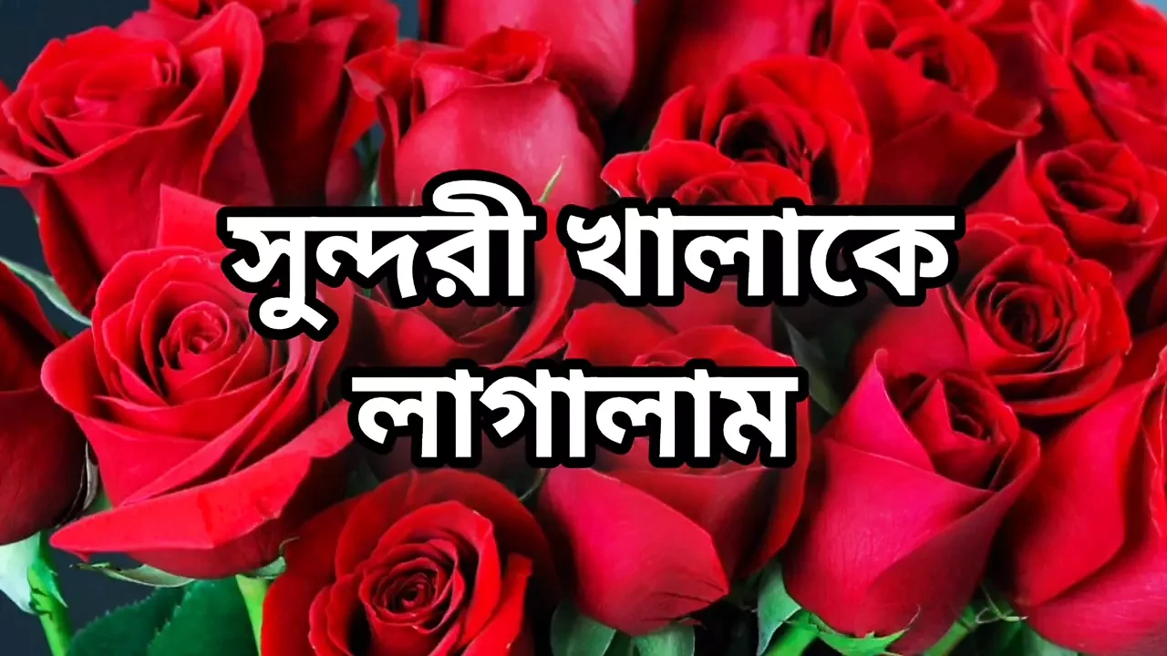 Bangla choto golpo new hot choti golpo full story in Bangla audio choto golpo